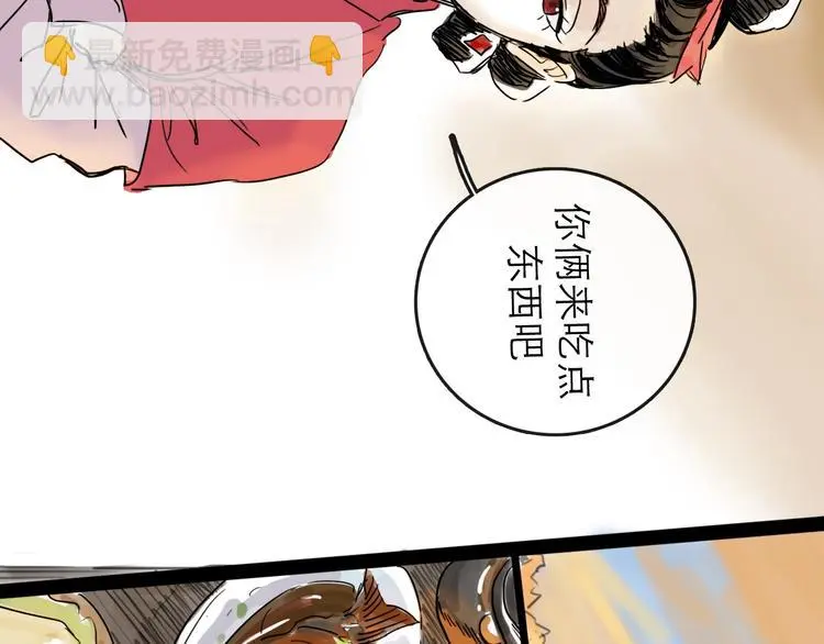 第38话 悸动 第61页