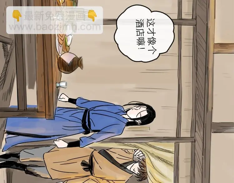 第38话 悸动 第64页