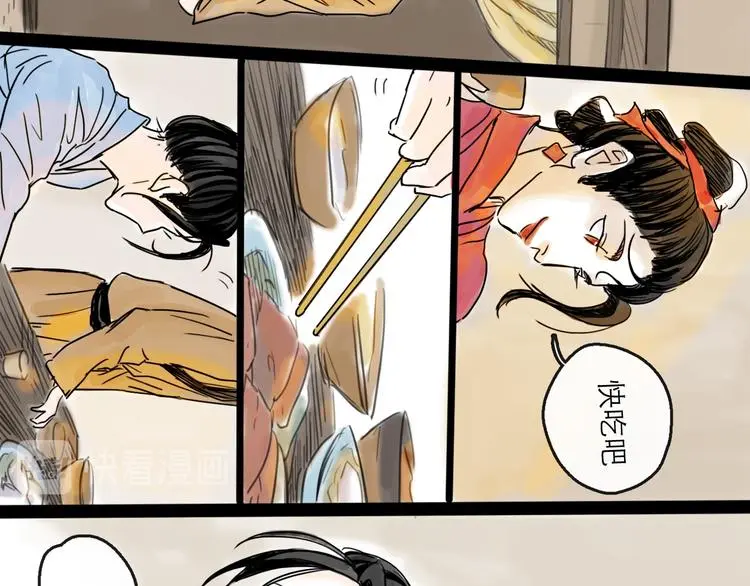 第38话 悸动 第65页