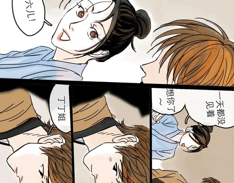 第38话 悸动 第66页