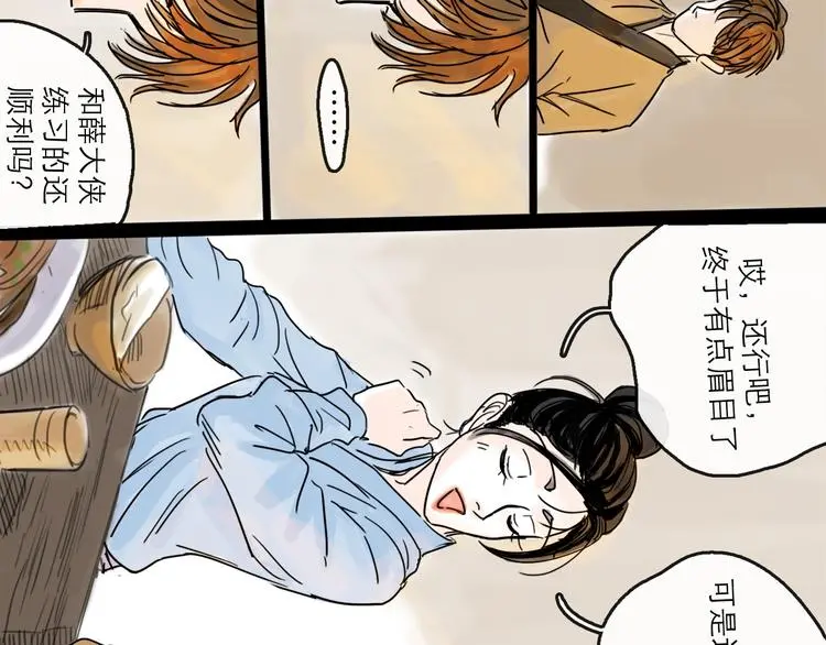 第38话 悸动 第67页