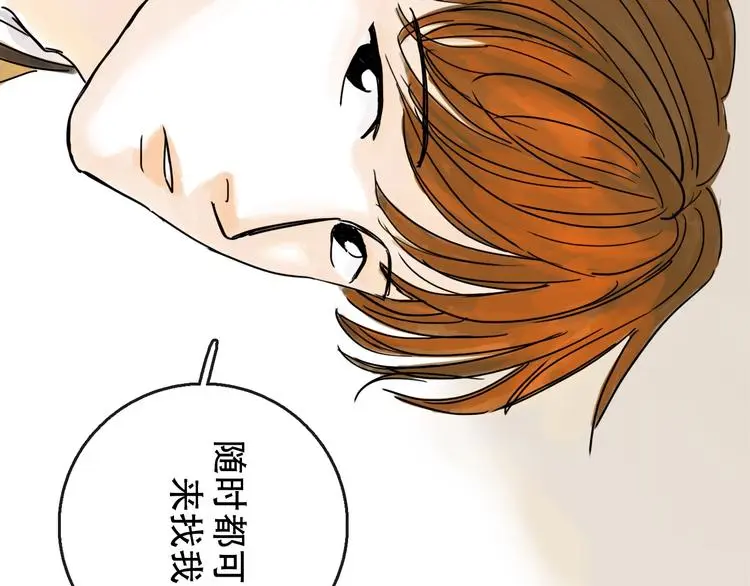 第38话 悸动 第69页