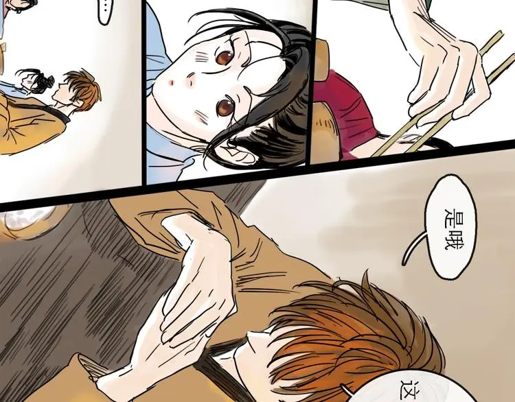 第38话 悸动 第72页
