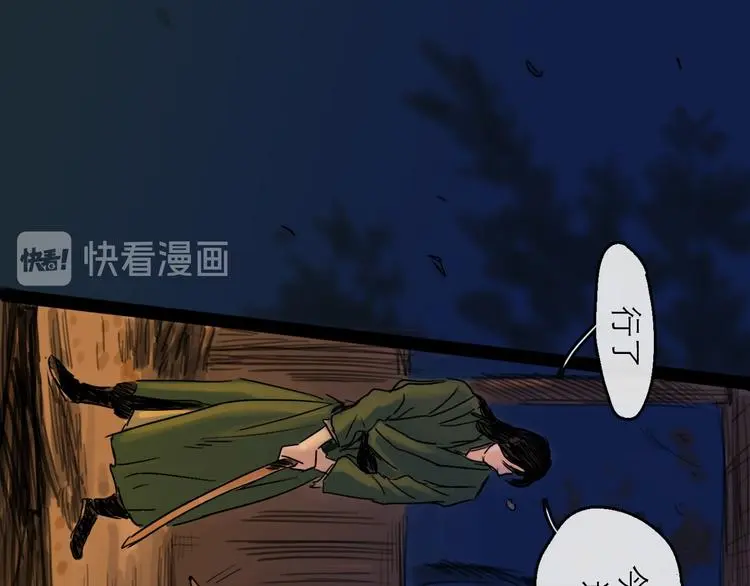 第38话 悸动 第78页