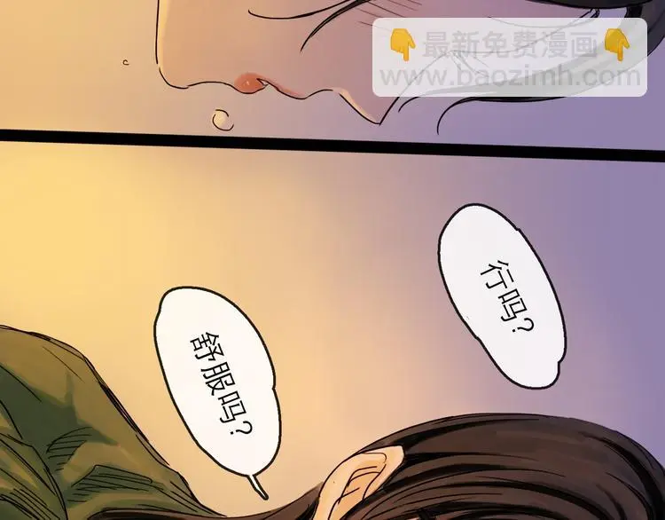 第38话 悸动 第88页