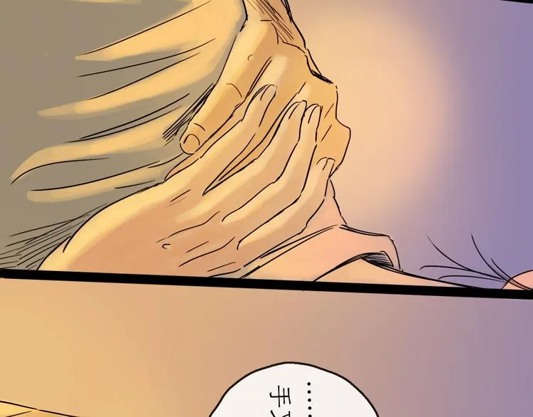 第38话 悸动 第90页