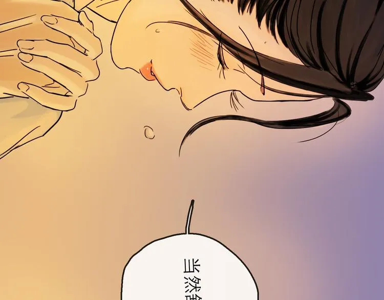 第38话 悸动 第92页
