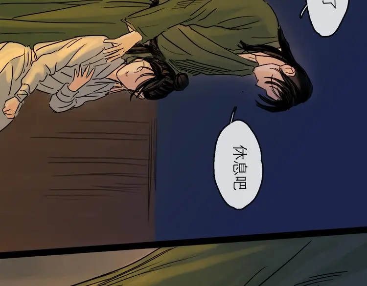 第38话 悸动 第96页