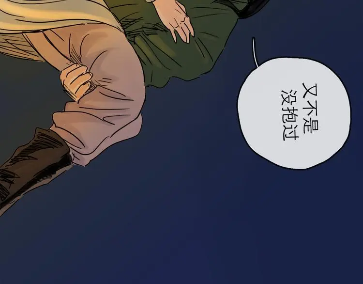 第38话 悸动 第101页