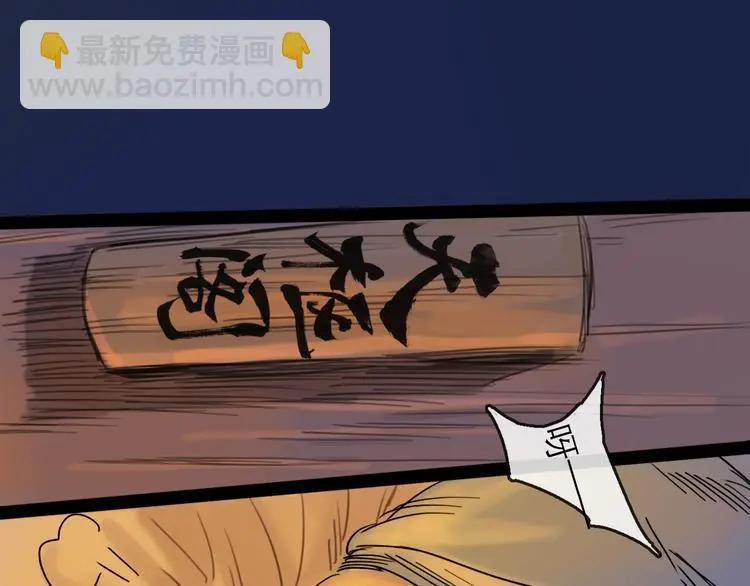 第38话 悸动 第102页