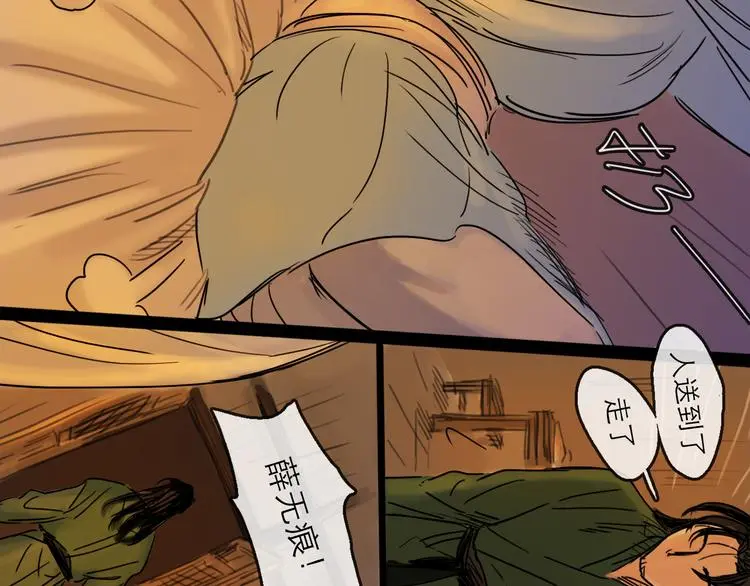 第38话 悸动 第103页