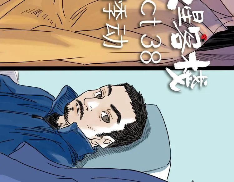 第38话 悸动 第109页