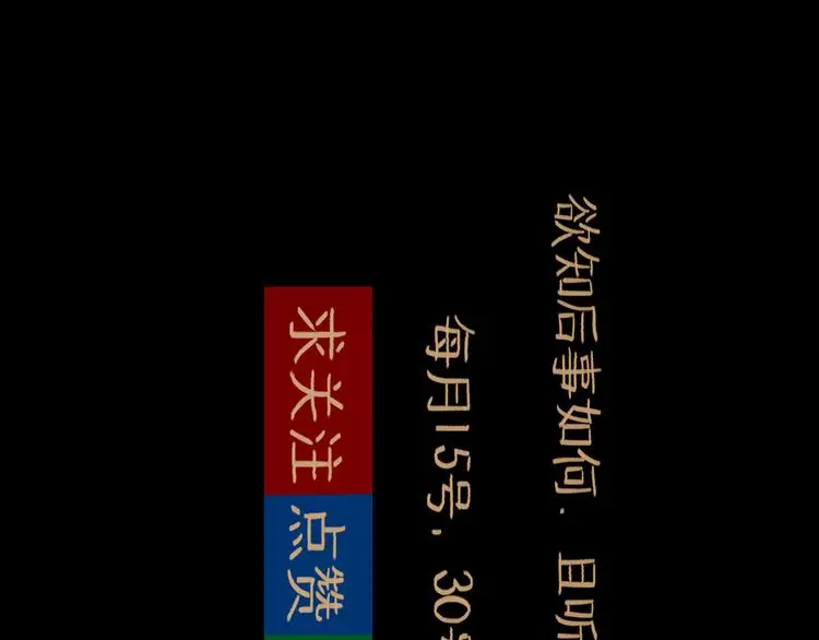 第38话 悸动 第112页