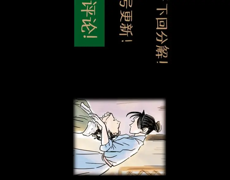 第38话 悸动 第113页