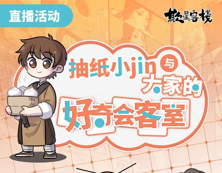 第38话 悸动 第115页