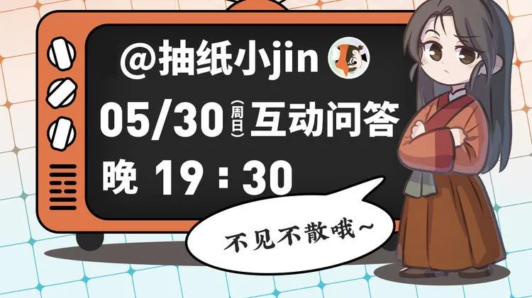 第38话 悸动 第116页