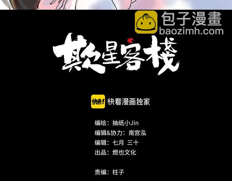 第37话 表现 第3页
