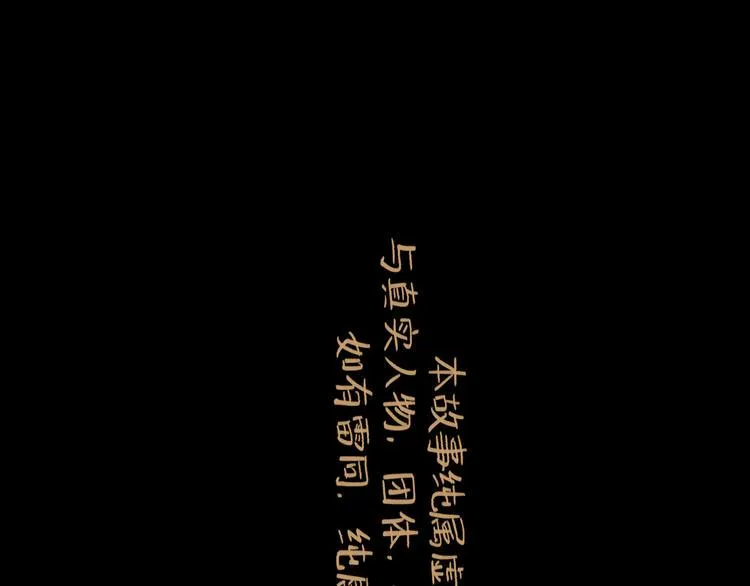 第37话 表现 第6页