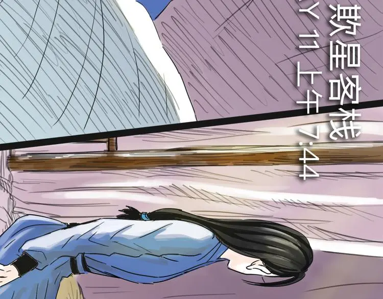 第37话 表现 第11页