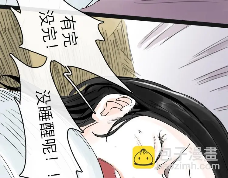 第37话 表现 第15页