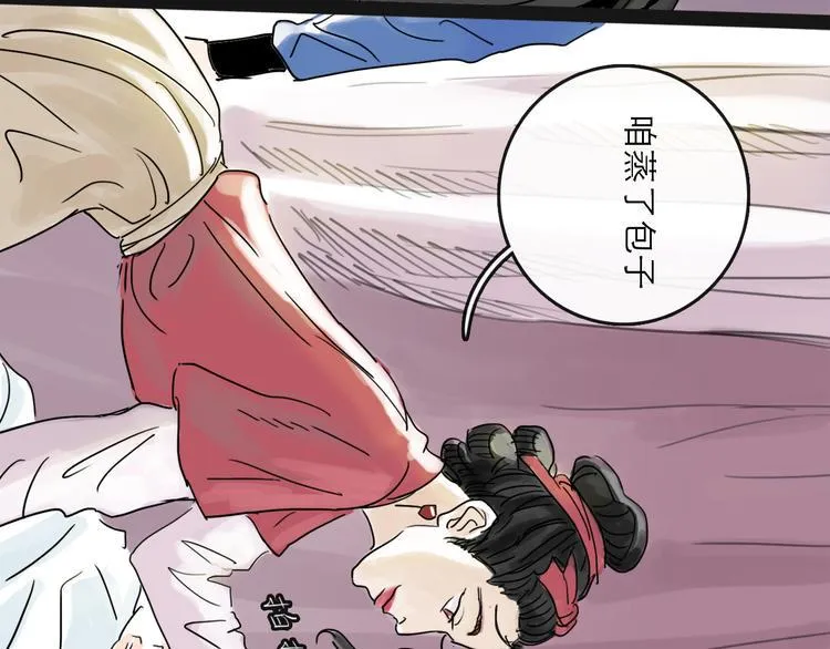 第37话 表现 第19页