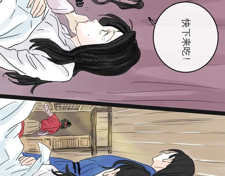 第37话 表现 第20页