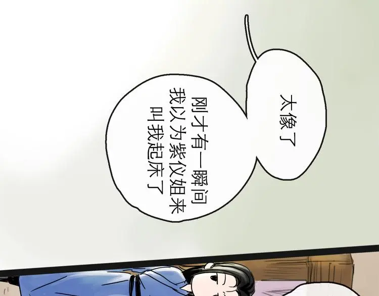 第37话 表现 第23页