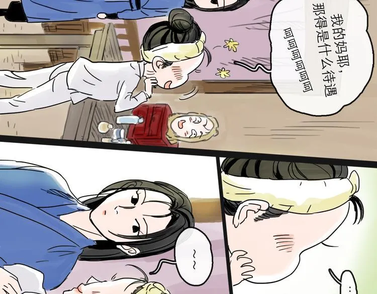 第37话 表现 第24页