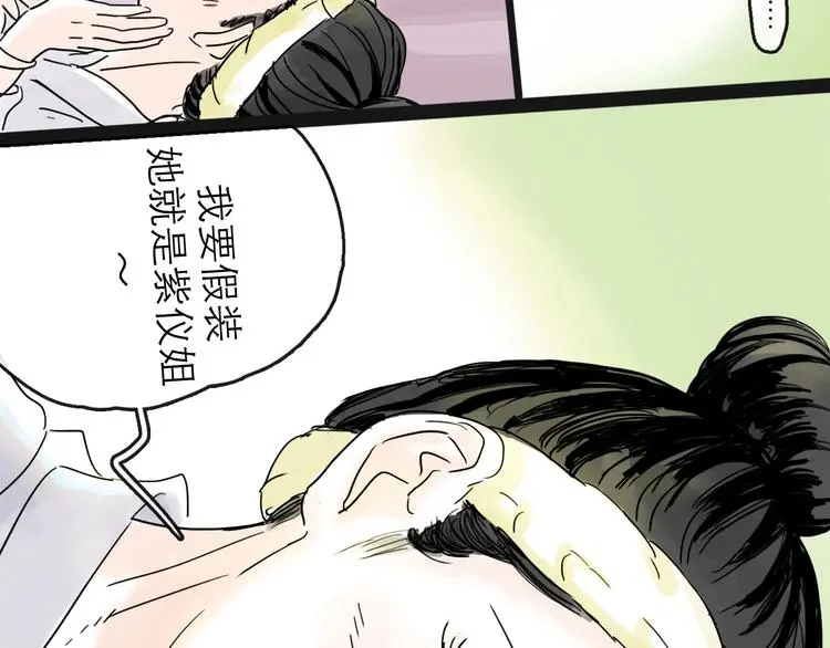 第37话 表现 第25页
