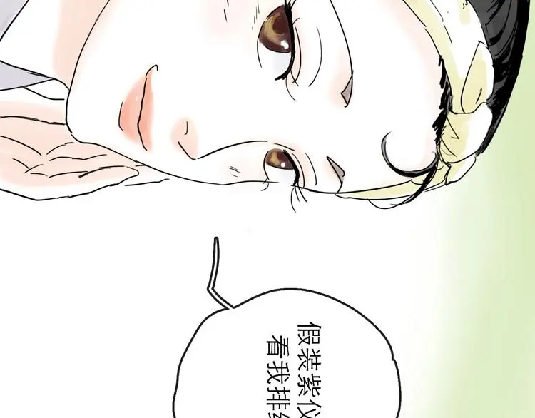 第37话 表现 第26页