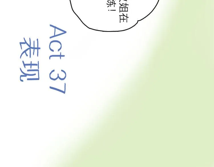 第37话 表现 第27页