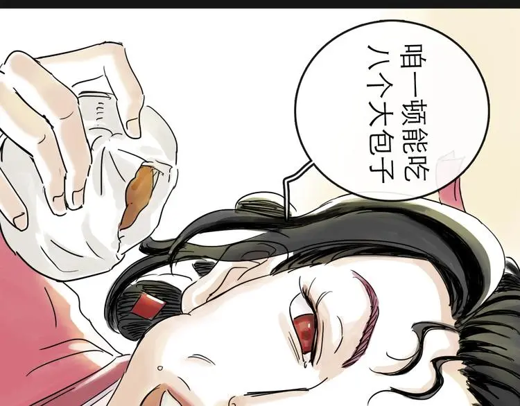 第37话 表现 第28页