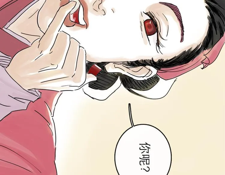 第37话 表现 第29页