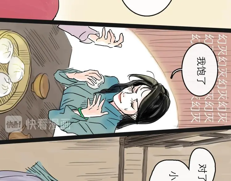 第37话 表现 第30页