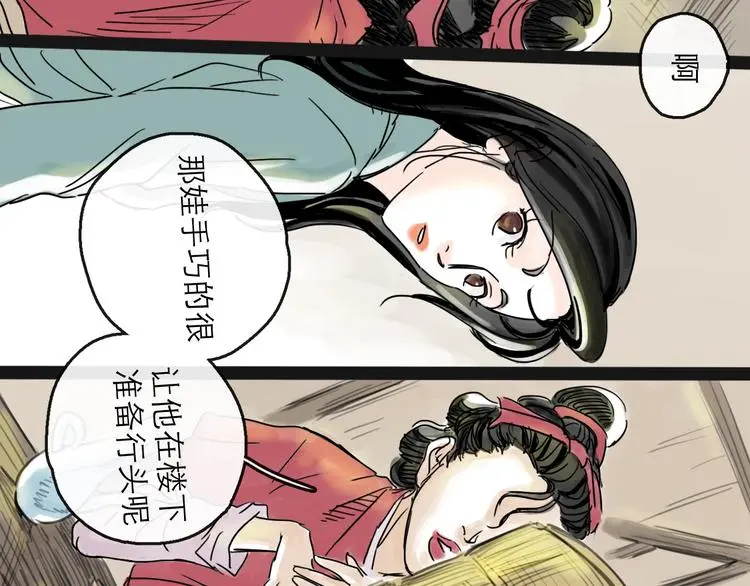 第37话 表现 第32页