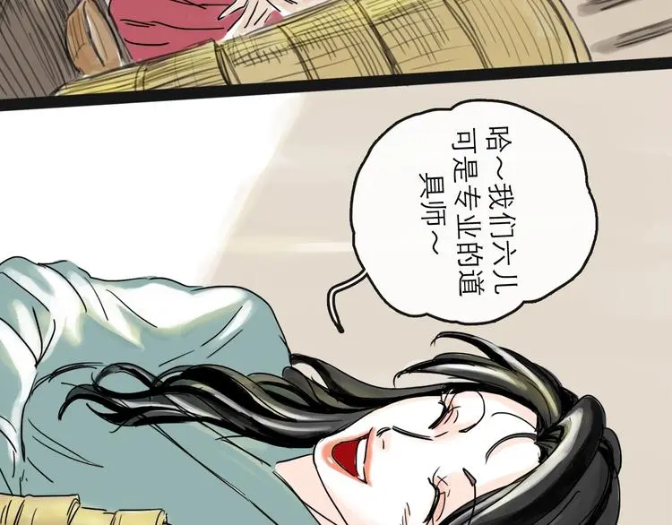 第37话 表现 第33页
