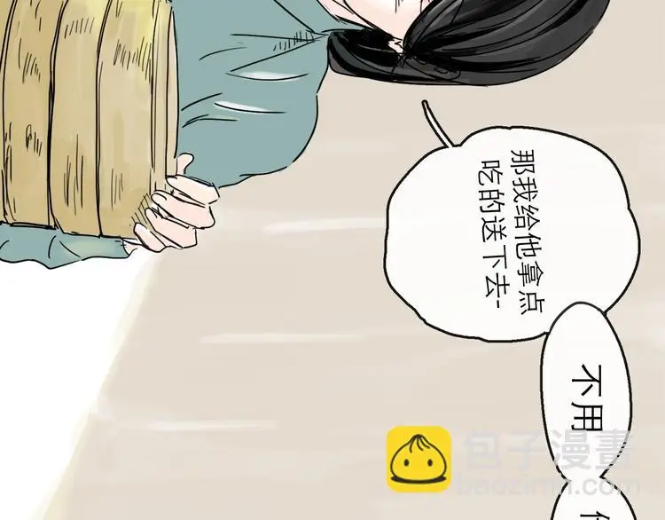 第37话 表现 第34页