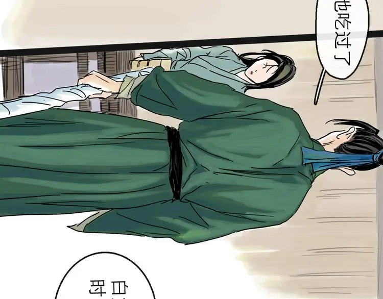 第37话 表现 第35页