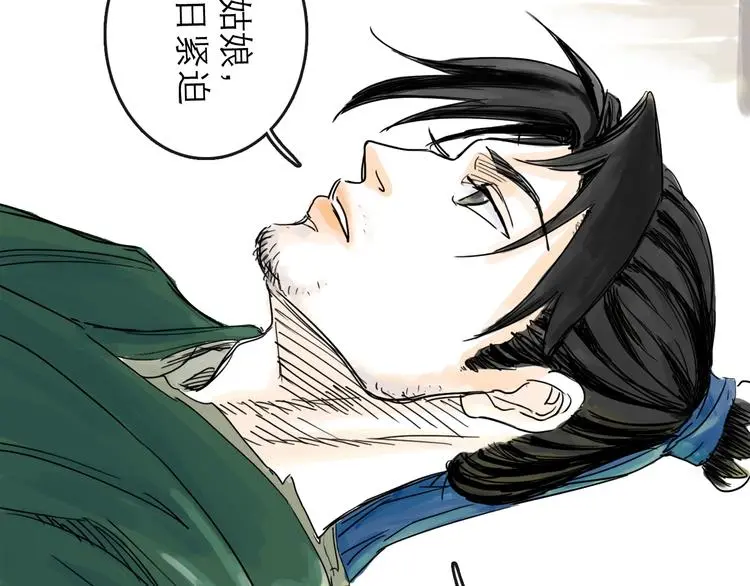 第37话 表现 第36页