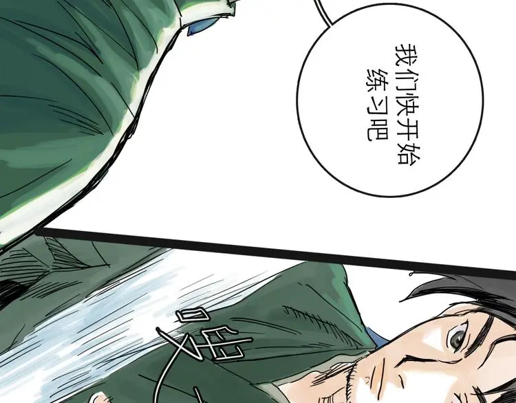 第37话 表现 第37页
