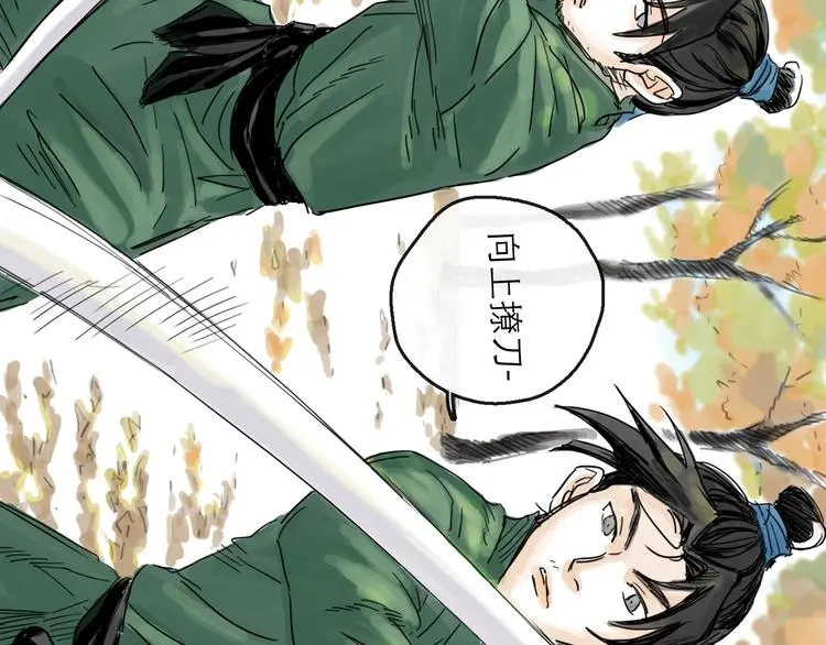 第37话 表现 第41页