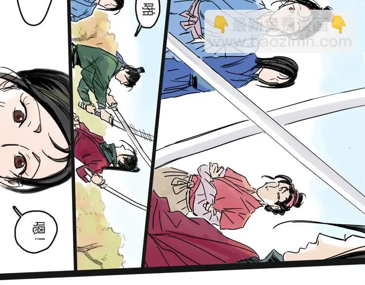 第37话 表现 第43页