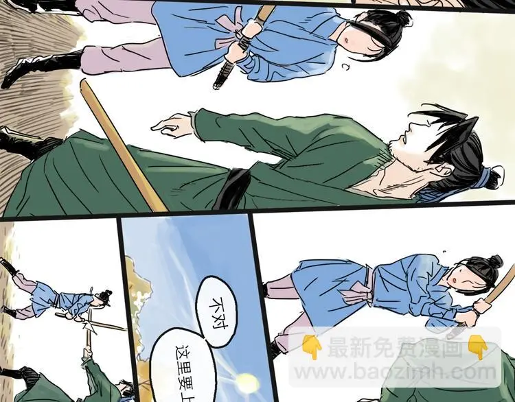 第37话 表现 第46页