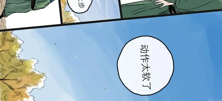 第37话 表现 第47页