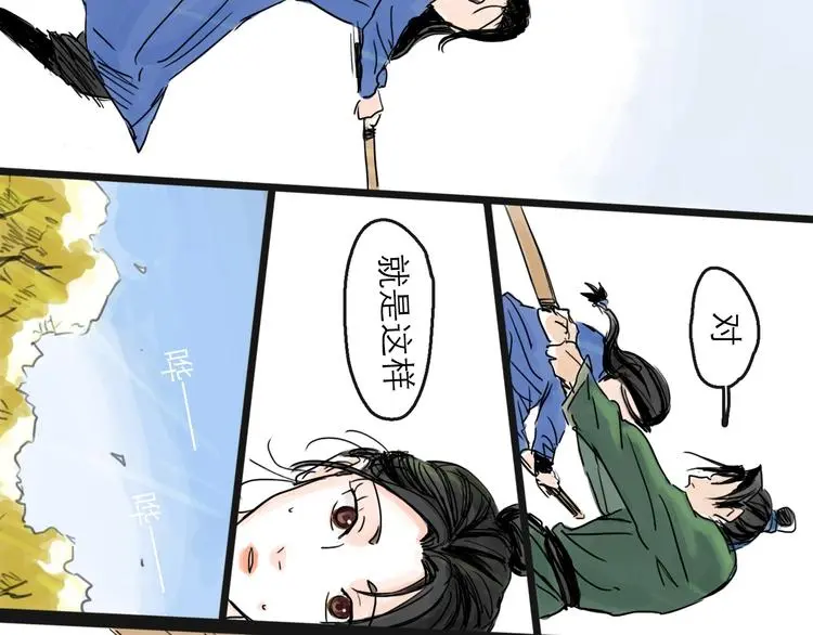 第37话 表现 第50页