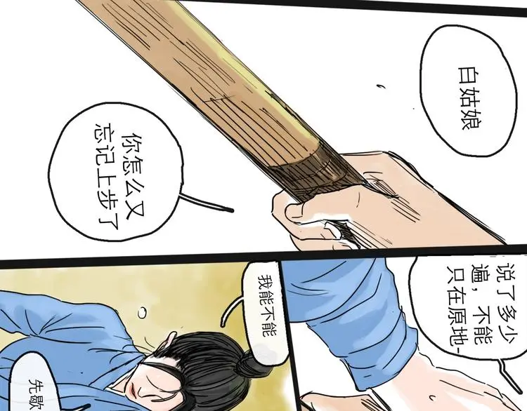 第37话 表现 第51页