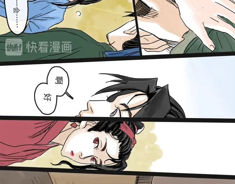 第37话 表现 第52页