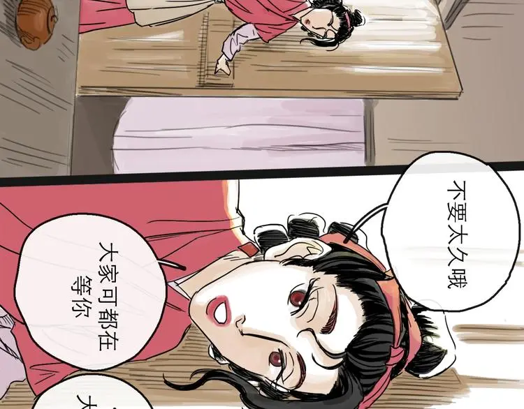 第37话 表现 第58页