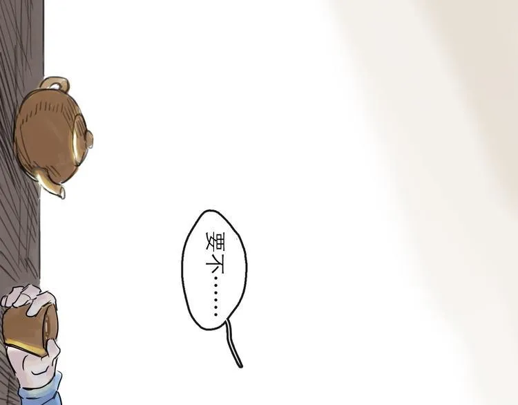 第37话 表现 第60页