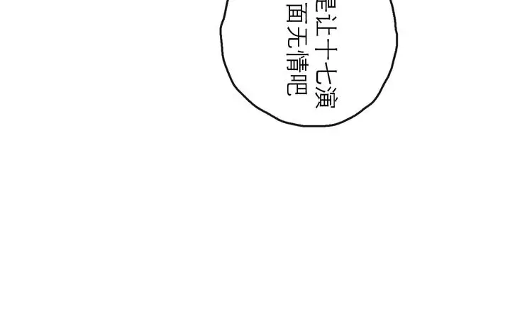 第37话 表现 第62页